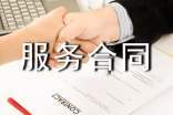 营销策划服务合同(通用15篇)