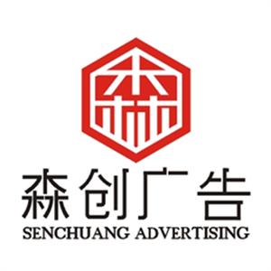 ����ɭ��������޹�˾