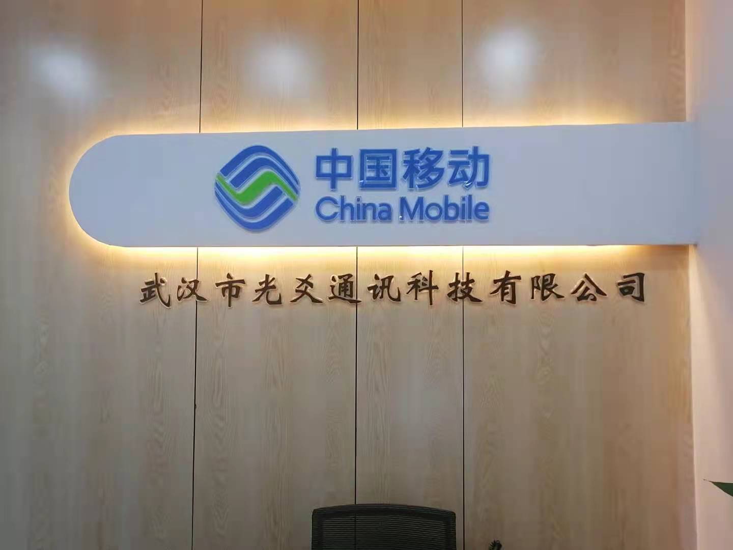 �人�й�سͨ�ſƼ����޹�˾