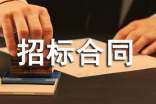 【推荐】果蔬招标合同
