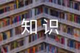 ֪ʶ������߻�����