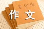 【精品】倡议作文300字4篇