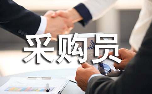 �ɹ�Ա���˹����ܽ�