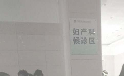 妇产科自我鉴定通用