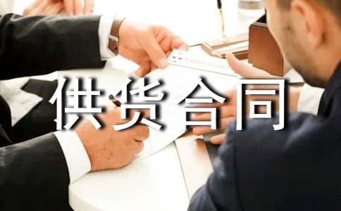 钢材供货合同范本2篇