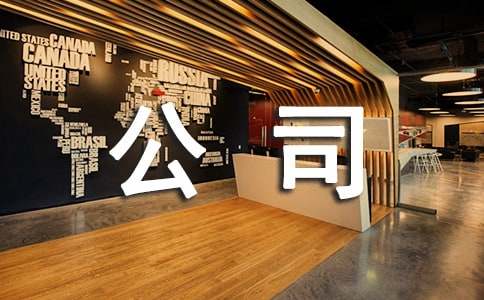 保险公司经理述职报告(推荐)