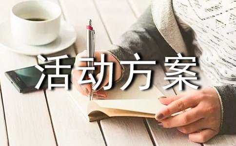 小学预防近视活动方案策划(精选11篇)