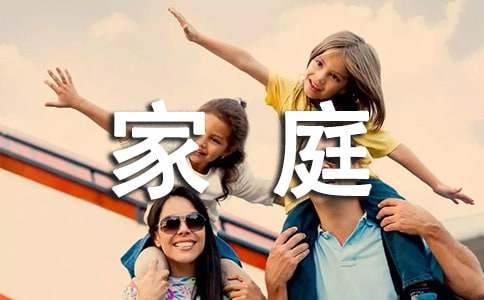 家庭赡养协议书8篇