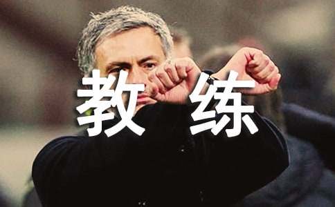 实用的驾校教练员承诺书四篇