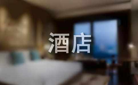 酒店领班工作总结15篇