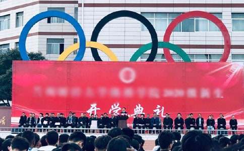 开学典礼活动策划书