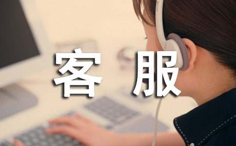 �Ա��ͷ������ܽ�