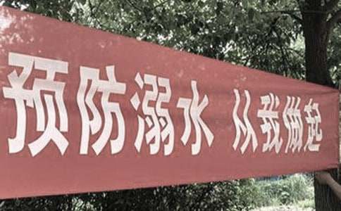 防溺水承诺书合集四篇