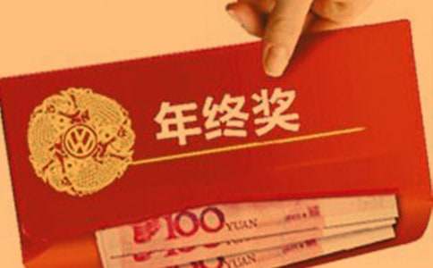 关于年终奖申请书集锦10篇