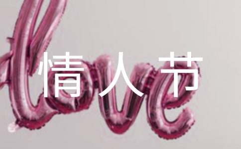 七夕情人节酒店策划方案集合14篇