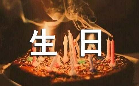 儿童生日邀请函
