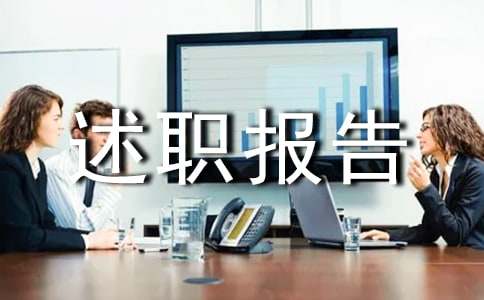 小学少先队辅导员述职报告7篇