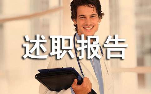 大学辅导员的述职报告经典(6篇)