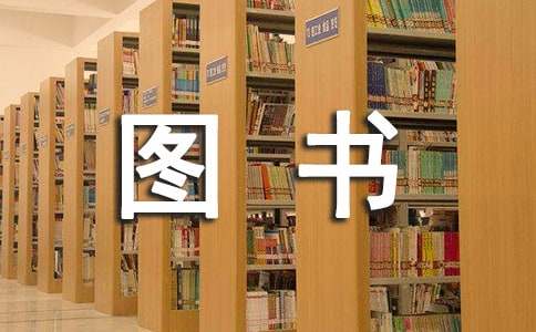 图书室工作计划(合集15篇)