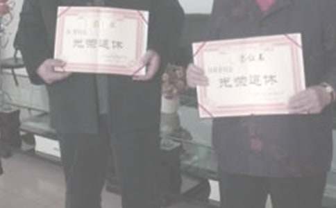 退休返聘承诺书