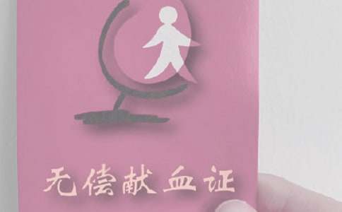 д���޳���Ѫ�����ǵı�����