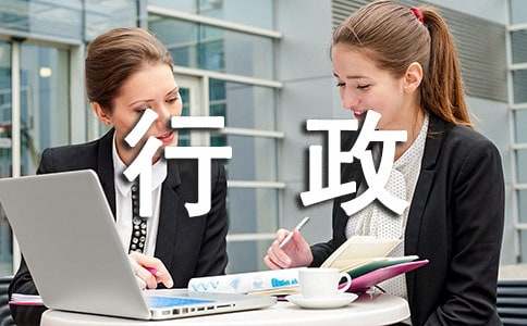 【热】行政文员工作总结