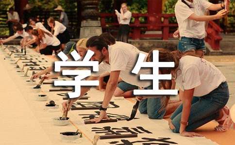 ѧ��ʵϰ�����ܽ�ͨ��15ƪ