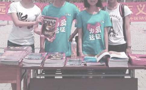 青协义卖活动策划书