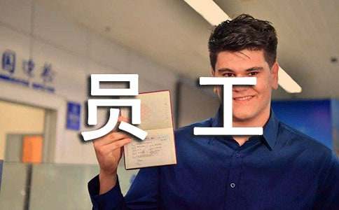 ������ʵϰ��Ա�������ܽ�