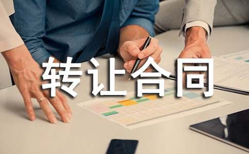 ��������ת�ú�ͬ����