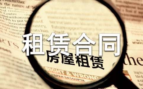 �Ƽ����޺�ͬ����