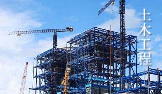 土木工程毕业设计实习报告