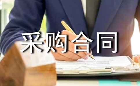 �ɹ���ͬ�顾�ȡ�