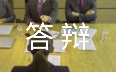 员工转正答辩工作报告