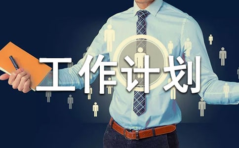 �����ܽἰ�����ƻ�