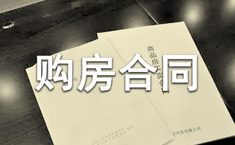 ͨ���н鹺����ͬ����