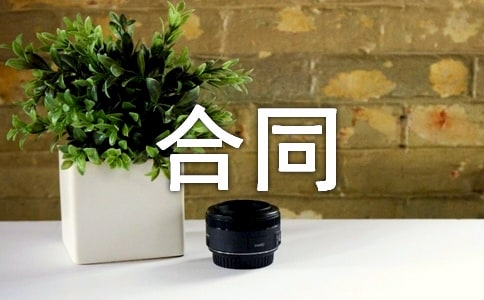 ˮ�簲װ��ͬ���䣨15ƪ��