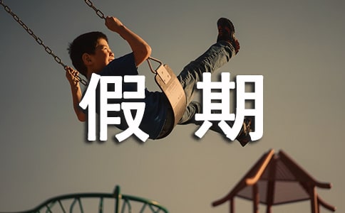 学生假期实习介绍信