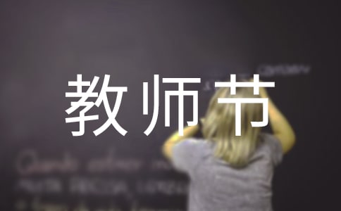 ���ڽ�ʦ��д����ʦ�ĸ�л�ŷ��ľ�ƪ