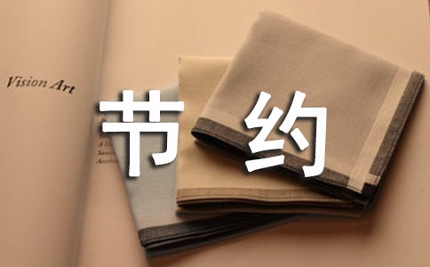 ��Լ�õ罨����13ƪ