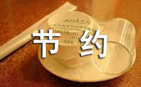 ��Լ��Դ�Ľ�����(ͨ��15ƪ)