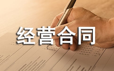 �а���Ӫ��ͬ����