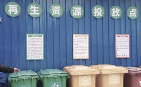 垃圾分类承诺书