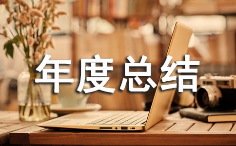 收银员个人年度总结