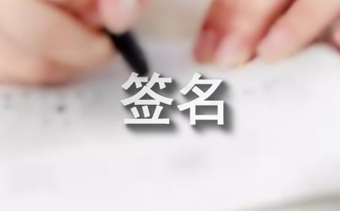 ���ڳ�ŵǩ����ȫ60��