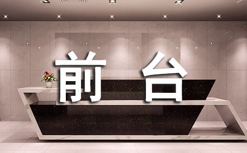 ǰ̨�Ӵ������ܽᣨ��ѡ12ƪ��