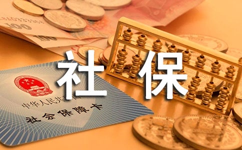 ��λ�����籣�Ľ�����
