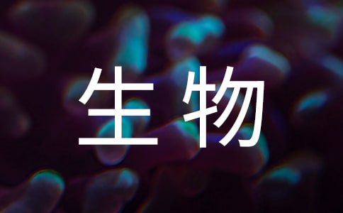 生物技术专业求职信汇编九篇