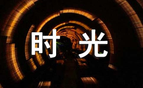 ����д��ʱ��ĸ�л�Ż��5ƪ