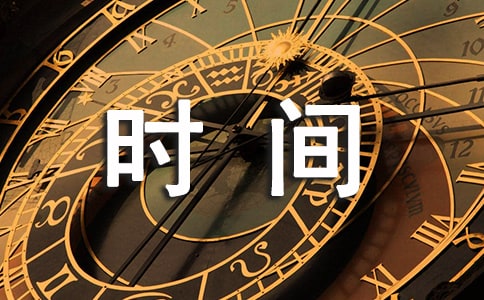 上班时间吃东西检讨书
